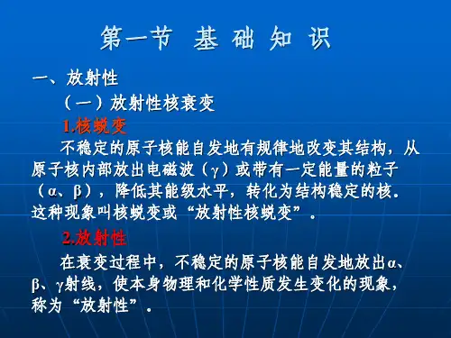 环境监测放射性监测