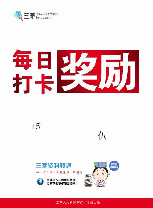 HR常见问题之五、HR工作中最常遇到的28个绩效落地难题