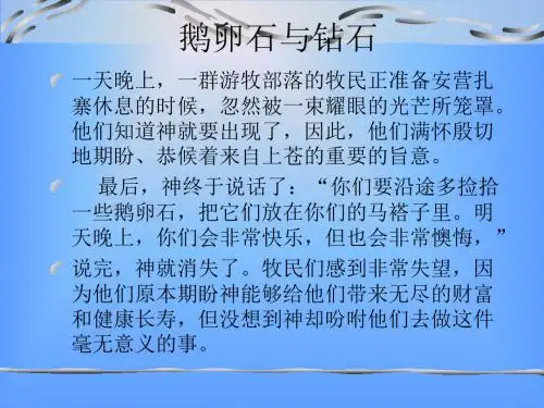 药物化学 第一章 绪论 PPT课件