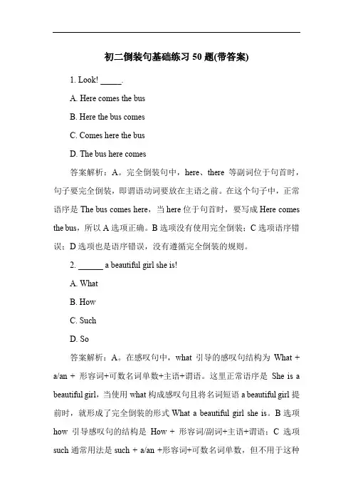 初二倒装句基础练习50题(带答案)