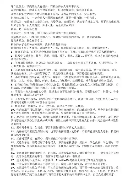 精致是一种生活态度