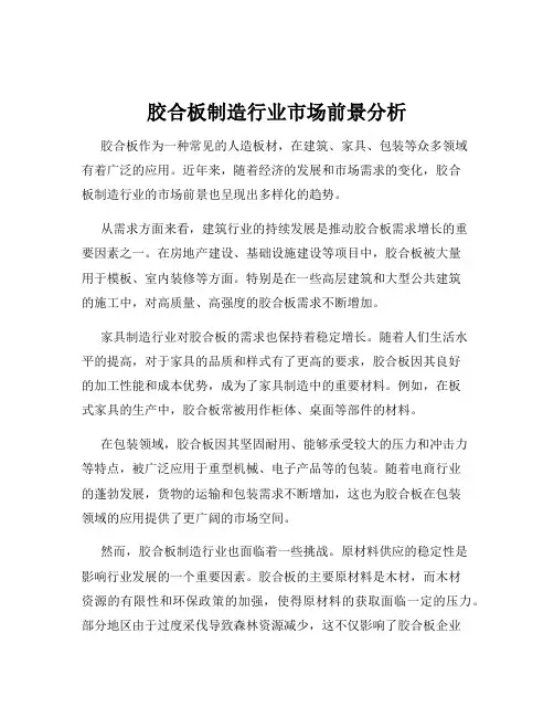 胶合板制造行业市场前景分析