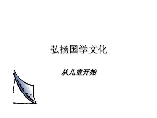 【人教部编版】(1-6年级)小学生必背古诗132首精美图文ppt课件