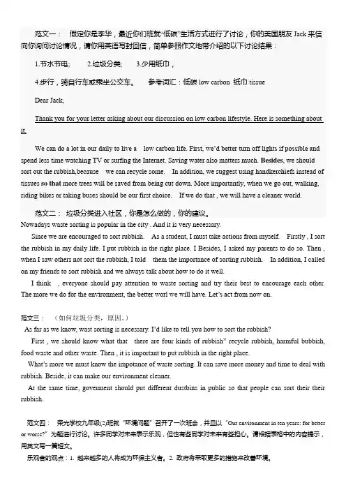 20篇中考作文范文整理