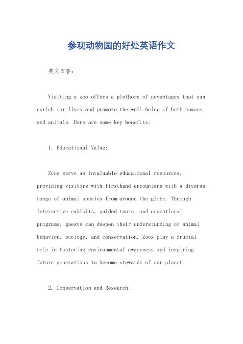 参观动物园的好处英语作文
