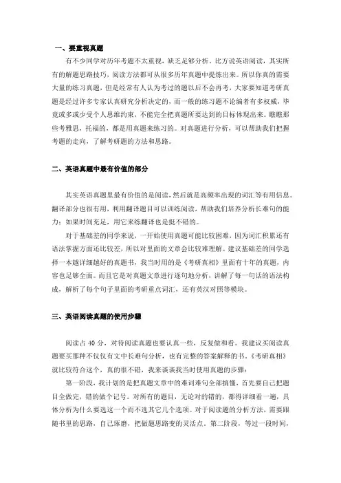 怎么学好考研英语要从这四个点下手