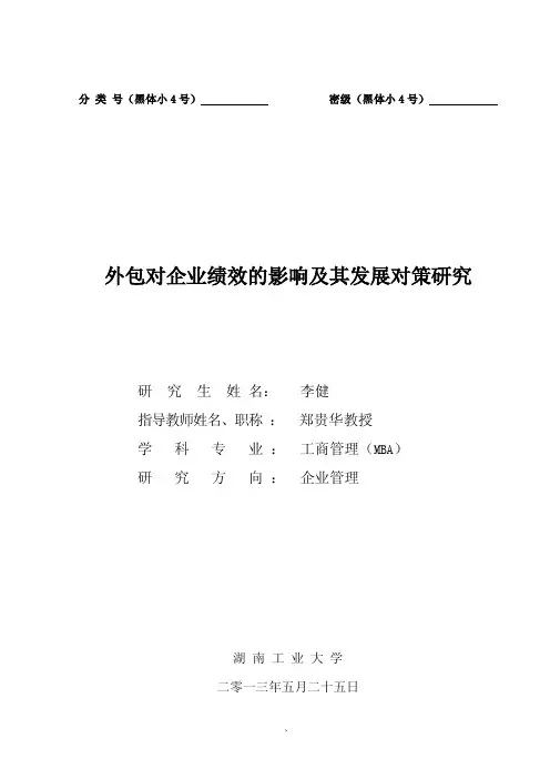 硕士学位论文1第一章绪论11研究...