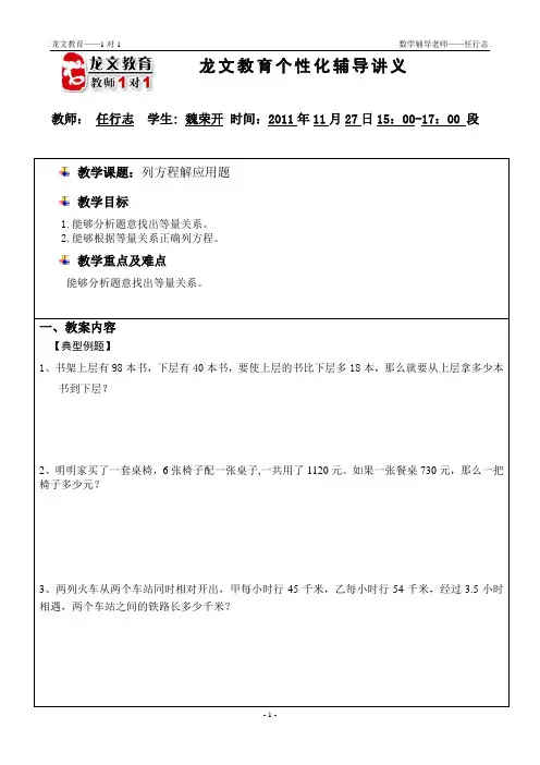 第3次课授课讲义