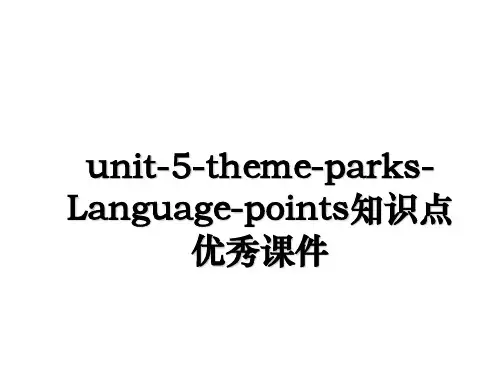 unit5themeparksLanguagepoints知识点优秀课件
