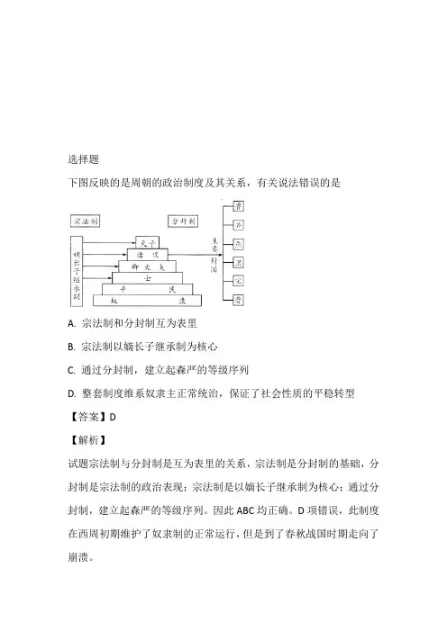 2023年高一前半期第一次月考历史在线测验完整版(安徽省黄山市黟县中学)