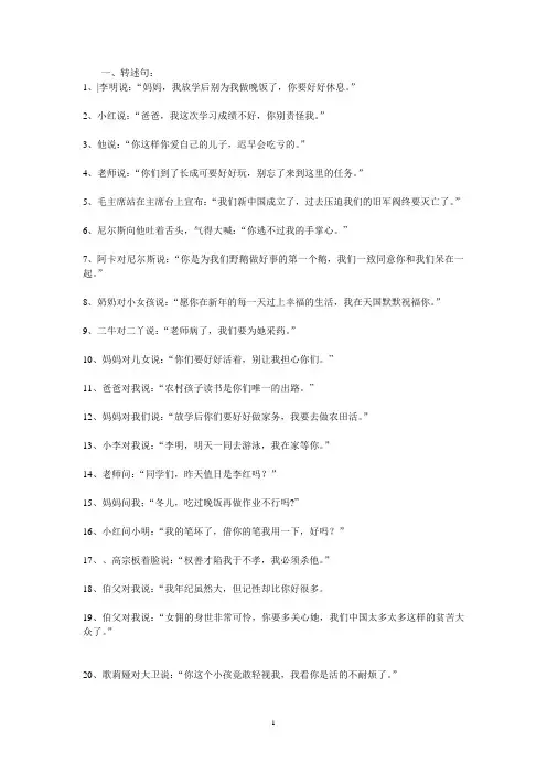 s版六年级语文下册复习资料