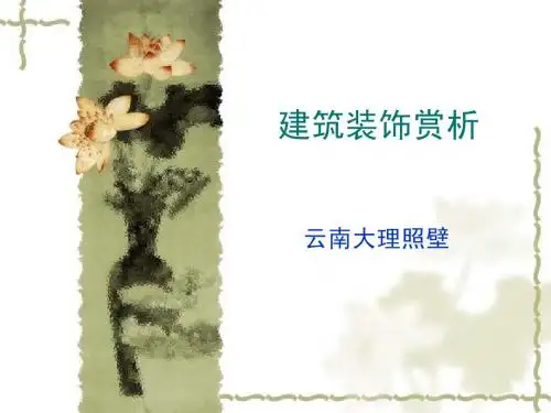 云南大理照壁