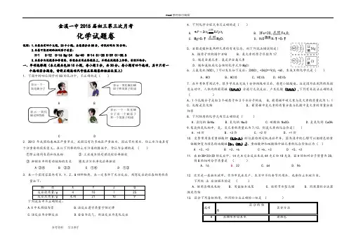 金溪一中2014-2015学年度第一学期九年级第三次月考化学试卷