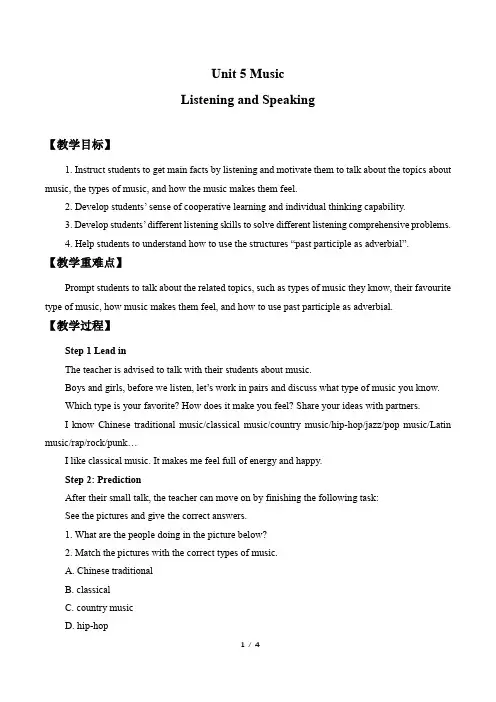 Unit5Music-ListeningandSpeaking教案