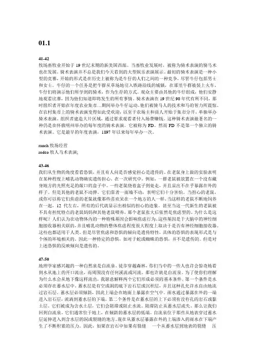 2001年托福听力讲座文本翻译
