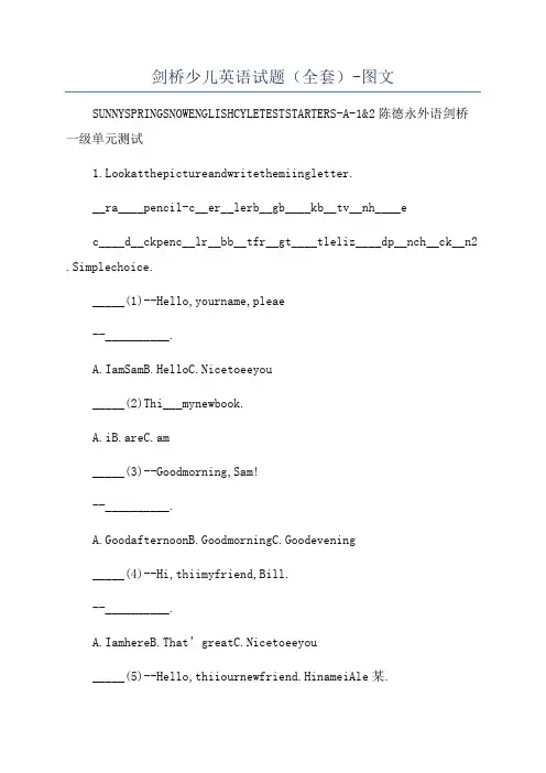 剑桥少儿英语试题(全套)-图文