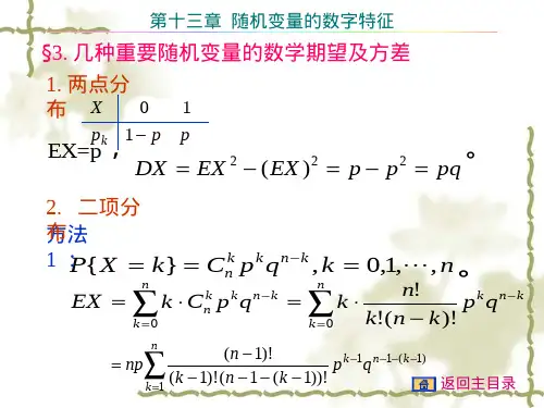 常见分布期望和方差推导
