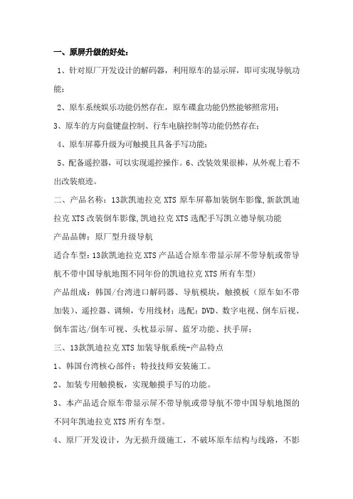13款凯迪拉克XTS原车屏幕加装倒车影像,新款凯迪拉克XTS改装倒车影像