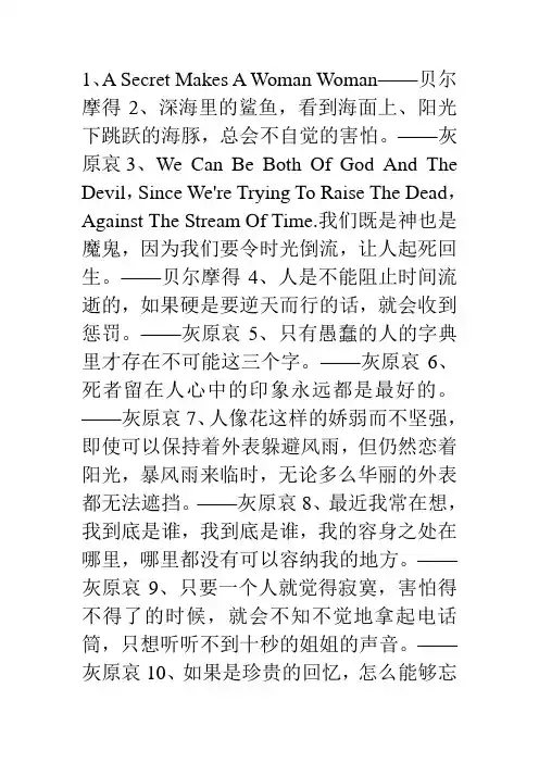 名侦探柯南经典名句对白