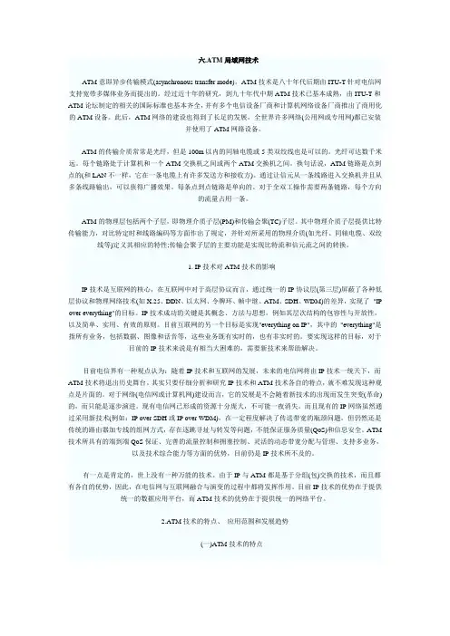 网络工程师复习资料
