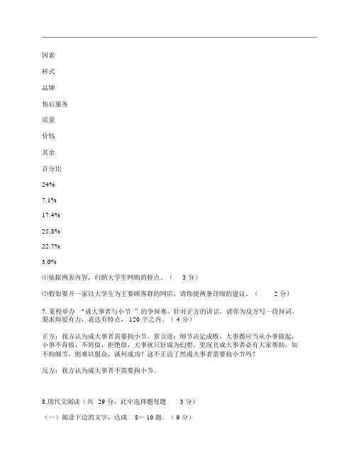 (NEW)浙江省杭州市2016年第二次高考科目教学质量检测语文试卷及答案网页版