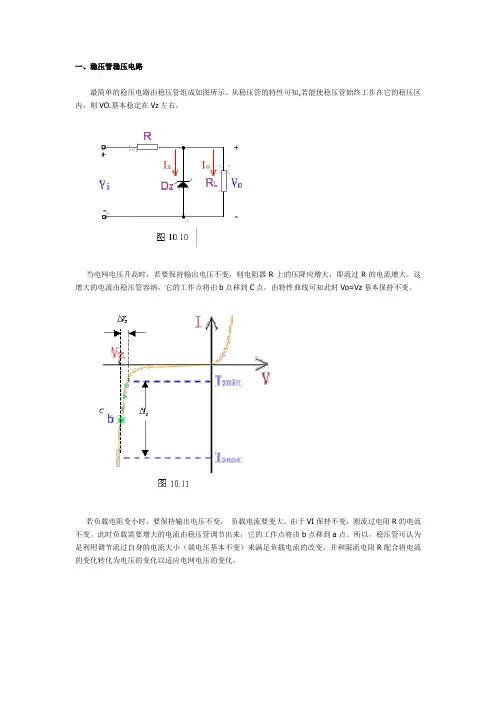 扩流电路