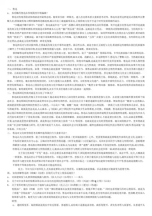 中国现当代文学专题研究