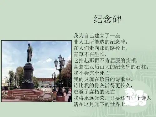普希金介绍.ppt