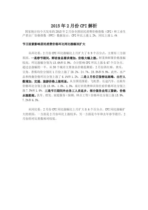 近五年来我国CPI走势分析