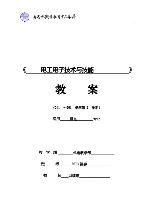 (完整word版)三相异步电动机的单向运转控制电路