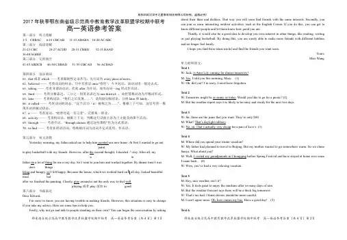 高一英语10月份测试题答案