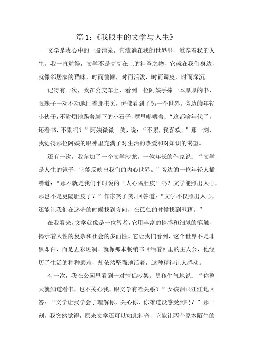 四年级上册作文十篇范文汇