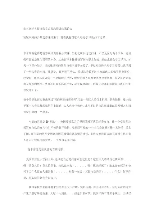 俄罗斯片子不雅赏[整理版]