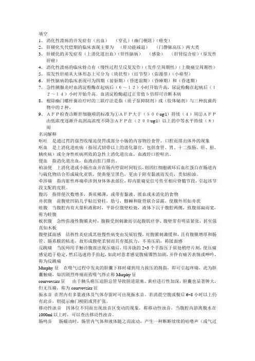 蚌埠医学院诊断学试题 (12)