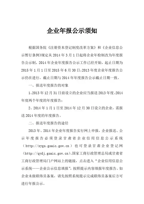 2015年企业年报流程
