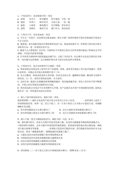 2010浙江省高考语文真题试卷最新版本图文