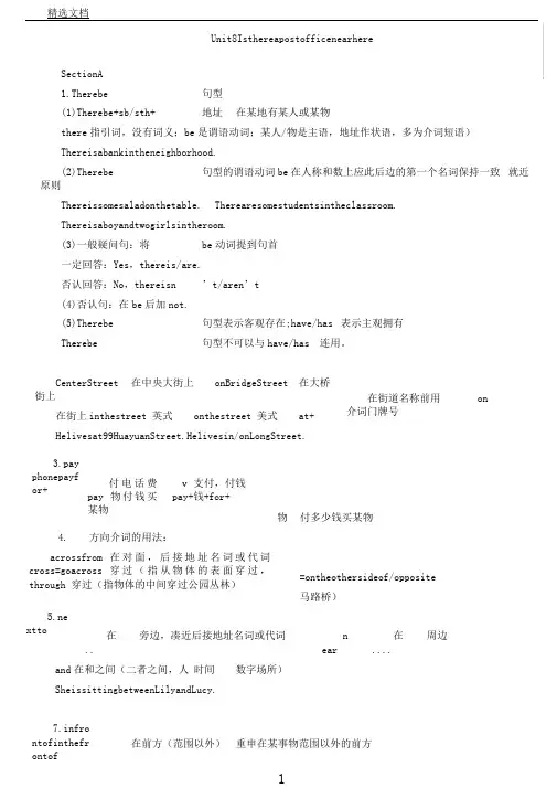 新版新目标英语七年级下册知识点总结