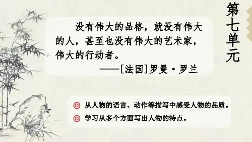 语文四年级下册22 古诗三首(课堂PPT)