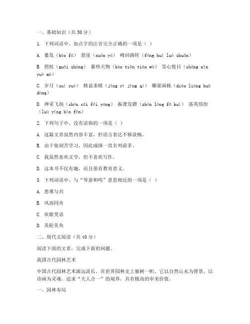 语文往年会考试卷真题