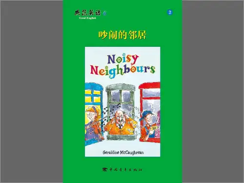 典范英语7-2吵闹的邻居ppt课件