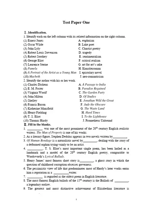 英国文学史及作品选读自测题1