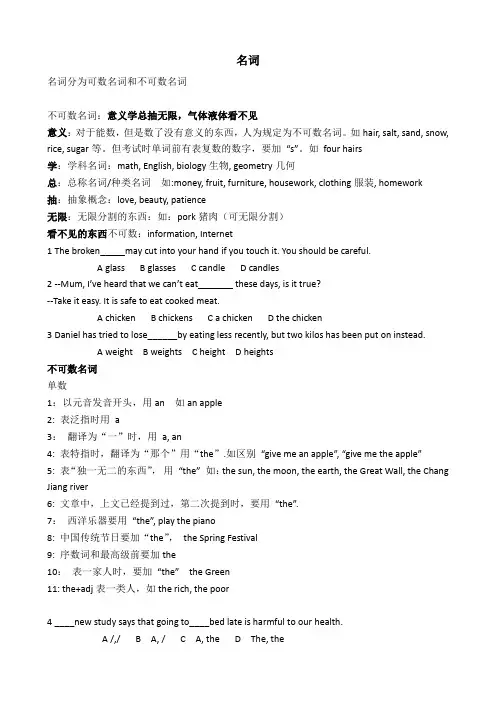 高中英语名词整理