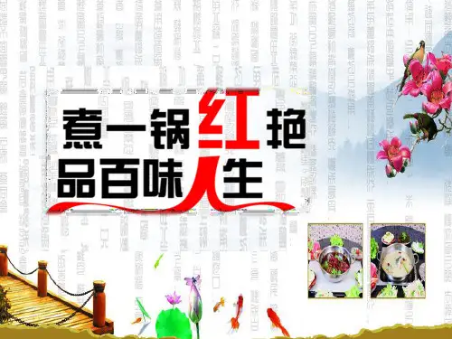 千人火锅宴活动方案