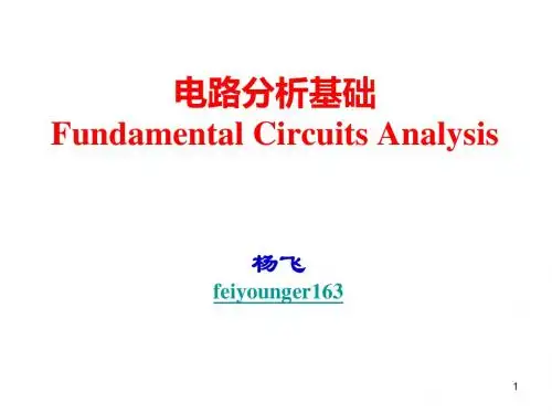 电路分析基础-7正弦稳态功率的计算-精选文档