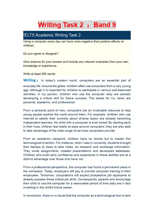 6篇雅思Writing Task 2得分9分的佳作