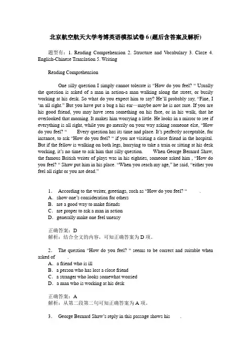 北京航空航天大学考博英语模拟试卷6(题后含答案及解析)
