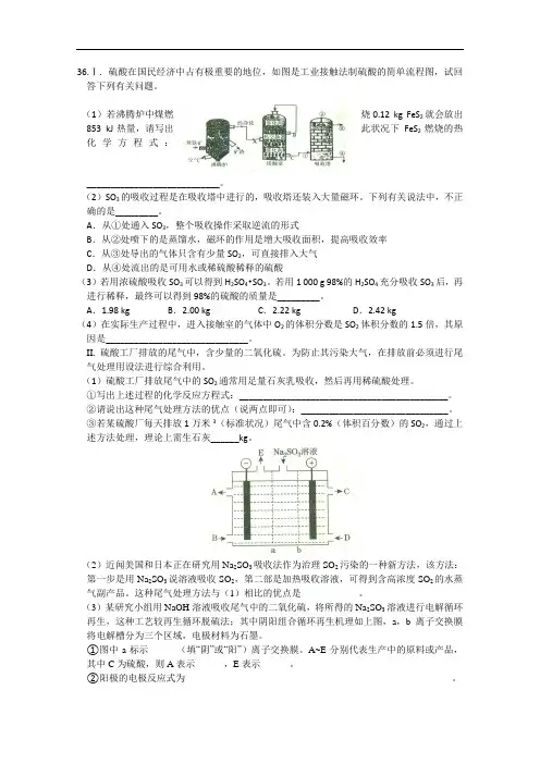2014选修试题,理综化学_Word版含答案