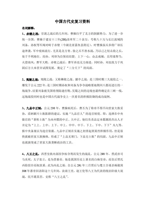 名词解释
