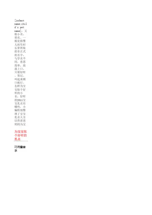 宝宝小名大全