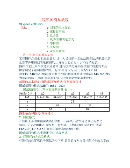 识图